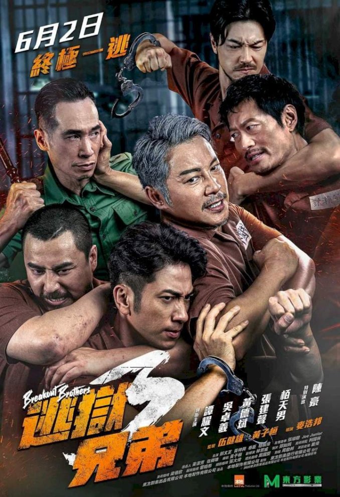 [Movie] Breakout Brothers 3 (2022) – Chinese Movie | Mp4 Download